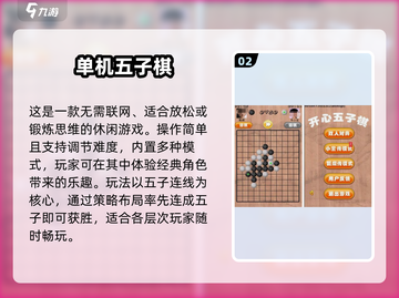 🔥2025最火10款棋类手游榜单出炉！♟截图3