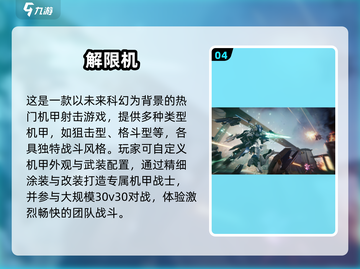 🔥2025最火变形金刚手游推荐✨正版下载攻略来袭🚀截图5