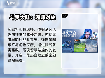 🔥2025必玩大作TOP榜💥截图7