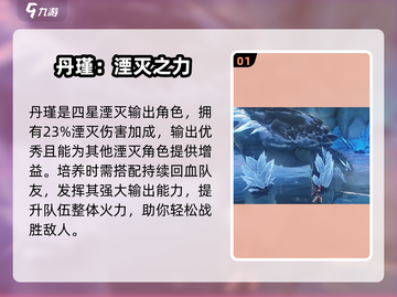 鸣潮🔥四星角色值得培养的有哪些？一文告诉你！截图2