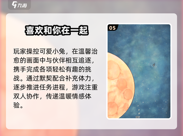 🎮情侣必玩！2025超甜双人游戏合集截图6