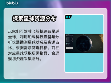星空地图全开教程🌟轻松上手，一键打开！截图4