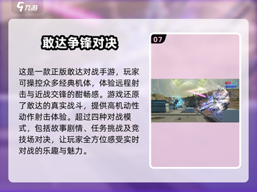 💥2025必玩！免费动漫游戏合集🎉截图8