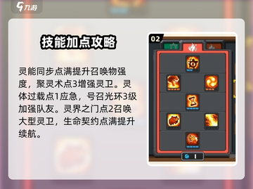 🔥《元气骑士前传》恶魔术士玩法曝光！👿✨截图3