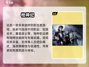 🔥2025最值得玩的激光打枪游戏合集来了！💥截图6