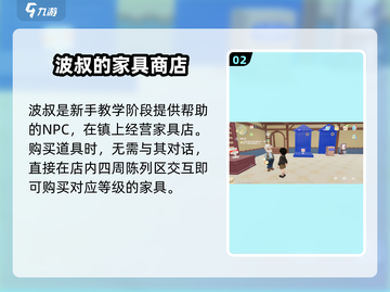 心动小镇💥NPC商人位置大揭秘！🎮截图3