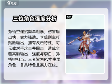 星之破晓🔥主要角色大起底，游戏王者必看！截图3