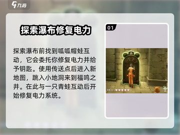 无限暖暖⚡停电大抢救任务完成秘籍💥截图2