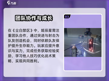 尘白禁区🔥辰星强度分析，值得培养吗？新手必看！截图4