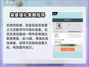 冒险岛枫之传说✨星之力强化技巧大公开！快速上手攻略截图4