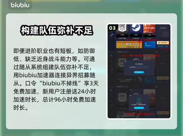 龙之信条2🔥恶魔之翼属性大揭秘！截图4