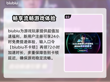 🔥神奇传说1加速器推荐！秒杀卡顿✨截图4