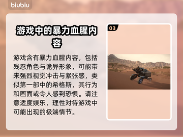 死亡搁浅2⚡恐怖升级！你敢来挑战吗？🔥截图4
