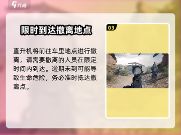 三角洲行动🔥黑鹰堕落模式玩法详解来啦！游戏技巧全揭秘💥截图4