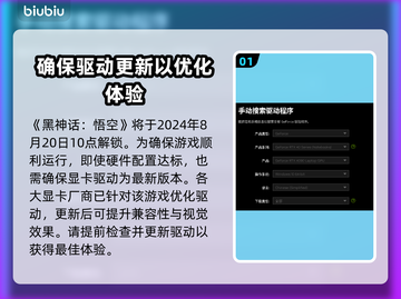黑神话悟空🔥打不开？原因全在这！截图2