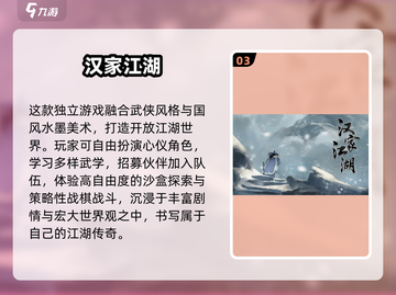 🔥2025单人武侠游戏推荐！沉浸江湖体验✅截图4