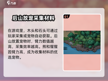 大侠立志传🔥自动获取木头石头方法💎截图2