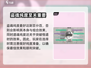 鬼谷八荒🔥剑修道魂最佳搭配推荐！💡截图4