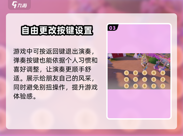 心动小镇吉他玩法🔥超详细攻略来了！🎸截图4