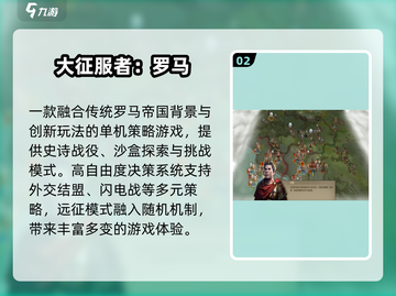 🔥2025最火罗马帝国游戏震撼上线！🎮截图3