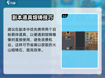 《元气骑士前传熔铸雕像攻略🔥》✨截图5