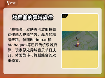 王者荣耀🔥姬小满战舞者皮肤超燃登场✨截图4