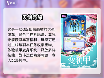 🔥2025必玩仙侠手游！超多福利等你拿✨截图5