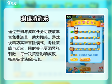 🔥2024最火消消乐TOP榜💥手慢无！截图4