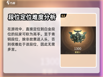 永劫无间手游段位大曝光💥快来冲分！截图3