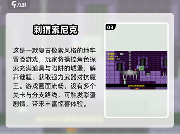 黑化索尼克手游推荐💥2025必玩🔥截图4