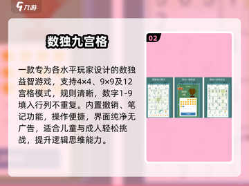 🔥小学生最爱的10款手游TOP榜📱截图3