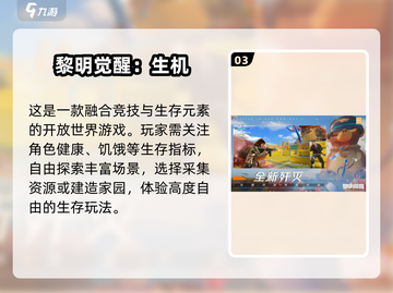 🔥2025绝地求生手游TOP榜🎮截图4