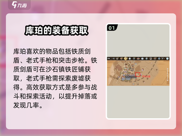 《沙石镇时光》库珀喜好全揭秘💥刷好感攻略🔥截图2