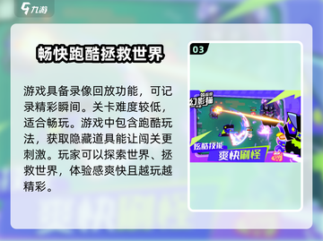 超级幻影猫光痕配置要求💥你的设备能玩吗？猫咪fans必看！截图4