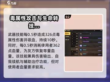 英勇之地🔥噬魂蛇杖技能大揭秘！💥截图3