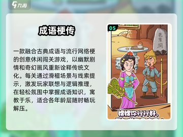 🔥2025成语闯关神作！🎮截图6