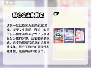 2025最🔥换装游戏盘点🌈快来玩转彩虹堂小游戏！截图10