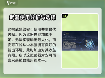 鸣潮🔥今州守望武器谁用？角色搭配攻略来啦！截图5