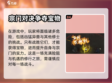 鬼谷八荒🔥玩法大揭秘！必看👇游戏秘籍截图5