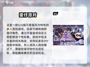 🔥2025超好玩联机游戏合集🎉截图6