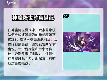 将灵说神魔降世🔥攻略来了！新手必看⚡截图2