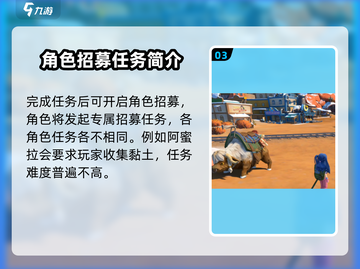 《沙石镇时光》：小镇招募全攻略，快速上手💡🎉截图4