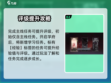 诛仙2手游评级提升秘籍🔥快速升级不是梦！截图3