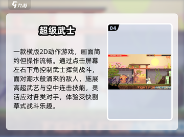 🔥2025最火动作手游TOP5💥截图5