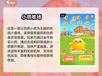 2025必玩牧场游戏推荐！🌾🎮截图5