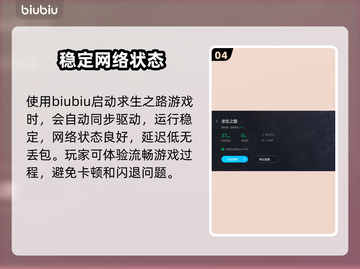 求生之路联机闪退？❌靠谱加速器来救场！⚡截图5