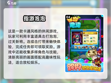 2025超🔥打泡泡游戏合集✨耐玩到停不下来！截图5