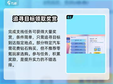 梦想家园🔥快速刷车攻略💎轻松提升游戏体验！截图3