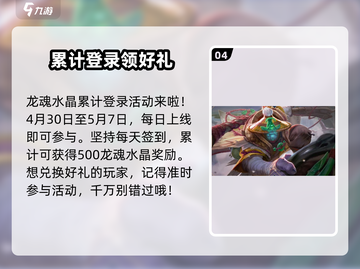 英雄联盟手游五一活动🔥开启时间与内容全揭秘🎉截图5