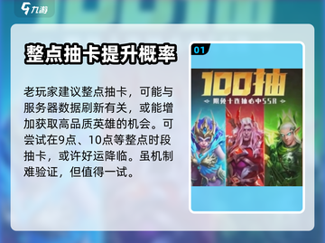 帝国与魔法✨抽卡技巧大曝光，必看❗截图2